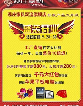 家具廣告圖片