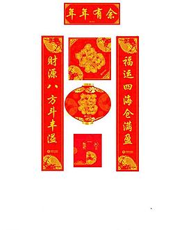 年年有余 春聯圖片
