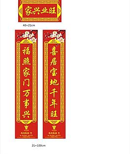 新春对联cdr图片