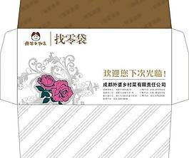 找零袋圖片