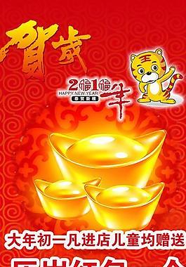 新年展架圖片