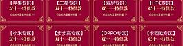雙11活動鏈接圖片
