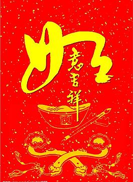 利是封圖片