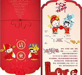 結(jié)婚請(qǐng)柬圖片