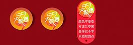 9大聚惠圖片