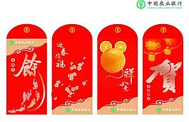 農行新年利是封圖片