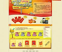 喜迎新年福袋主題活動圖片