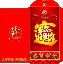 新年利事封圖片