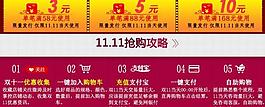 雙11 11優(yōu)惠券圖片