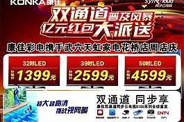 康佳電視圖片