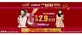 女裝首頁海報(bào)圖片