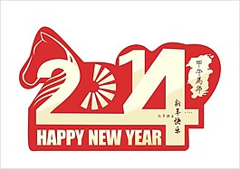 2014矢量素材