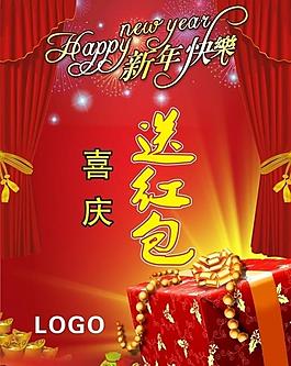 春節(jié)海報(bào)圖片