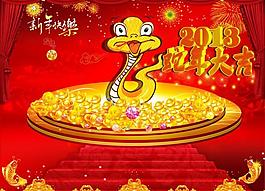 蛇年图片