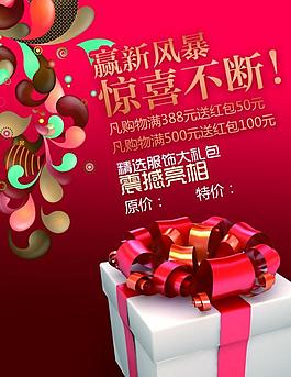 打折宣傳海報圖片