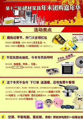 網(wǎng)頁模板 團購會 2013 活動圖片