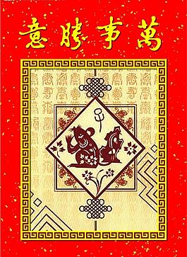 利是封圖片