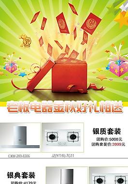 金秋送禮圖片
