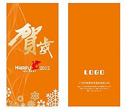 2012新年利是封圖片