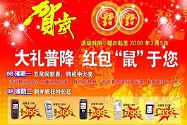 新年喜慶宣傳欄 底紋 喜慶底紋圖片