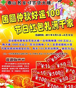 超市dm圖片