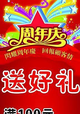 有禮相送展板圖片