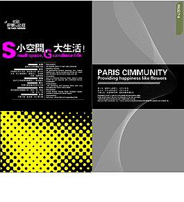 房地產畫冊設計素材