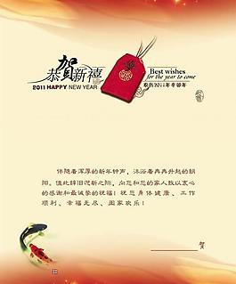 2011郵政賀卡內(nèi)頁圖片