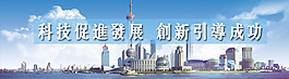 大都市背景banner