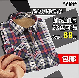 淘寶襯衫鉆展圖