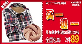 淘寶襯衫鉆展圖