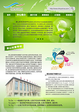以網頁的形式宣傳科普學校