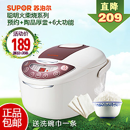 電飯煲直通車圖免費(fèi)下載