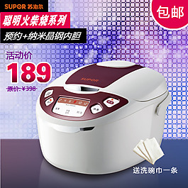 電飯煲直通車圖