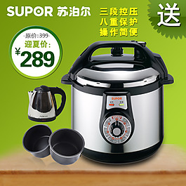 電器直通車圖片