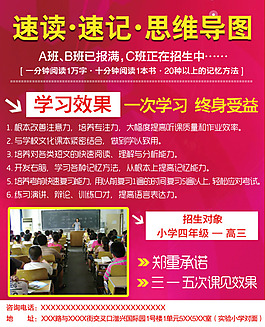 学习海报