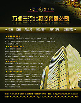 投資海報