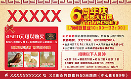 火锅海报  餐饮海报