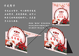 異型賀卡