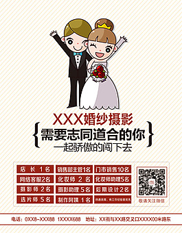 婚紗海報(bào)