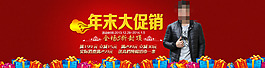 淘寶年末大促銷海報素材下載