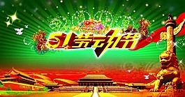 51勞動節(jié)