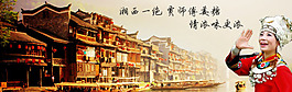 特產(chǎn)鳳凰風(fēng)景