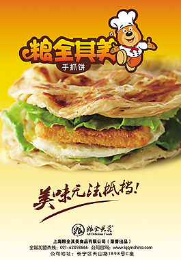 糧全其美