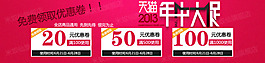 淘寶首頁(yè)年中大促優(yōu)惠券