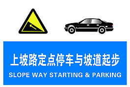駕校科目二上坡地點