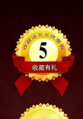 收藏 按鈕 圖標(biāo)圖片
