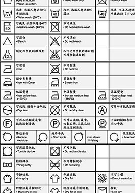洗標 小圖標圖片