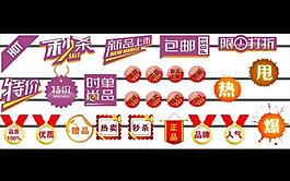 淘寶秒殺圖標(biāo)圖片