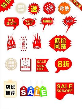 淘寶標(biāo)簽圖片